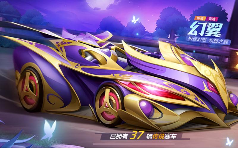 「跑跑手游测评」幻翼 测评&抽奖过程