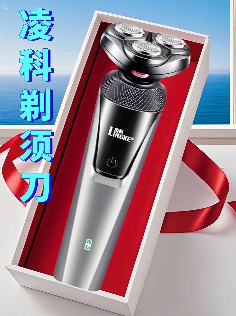 晨起见胡茬犯愁?怕刮不干净,夹须伤肤?凌科剃须刀,高效净剃零