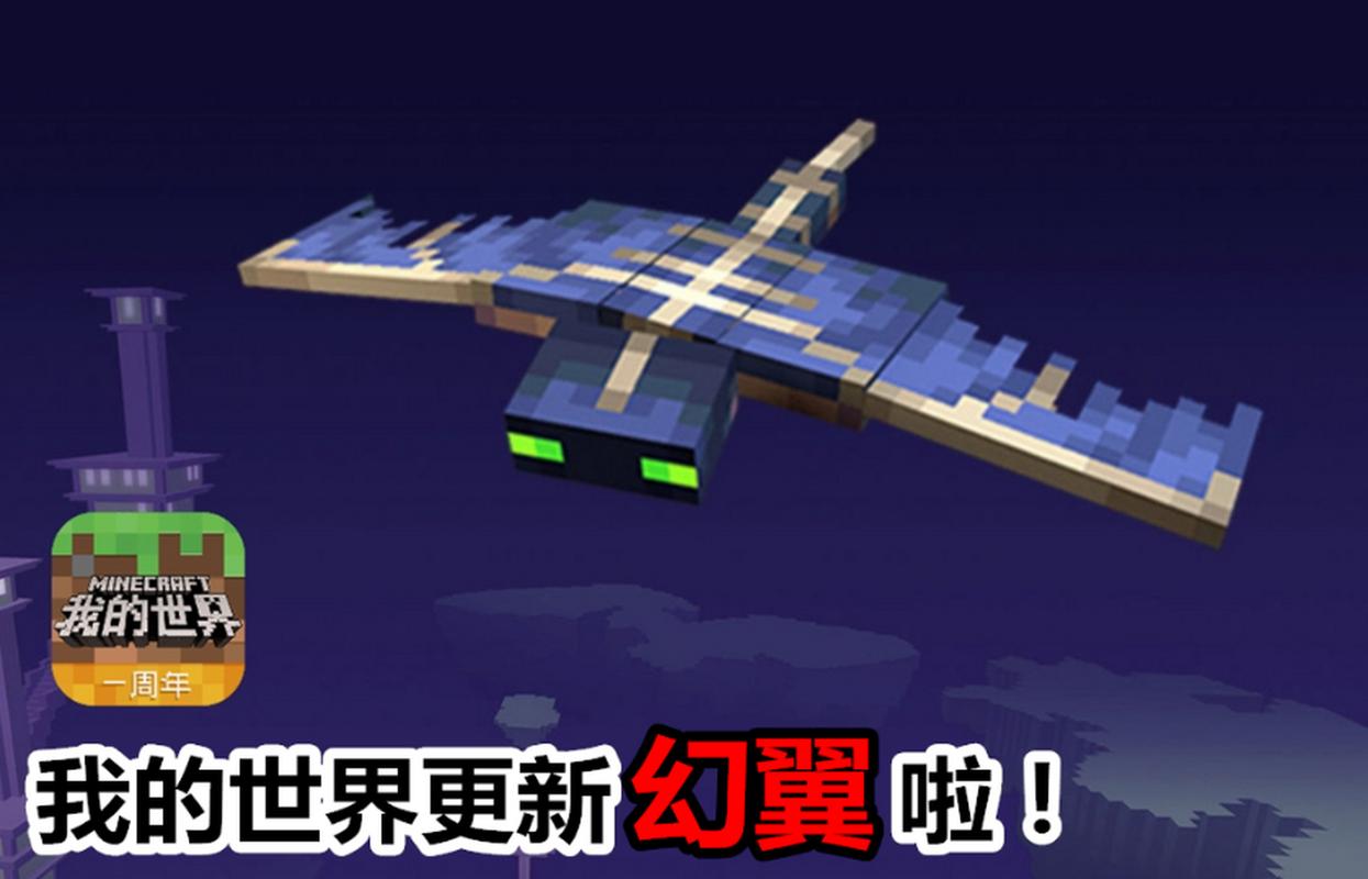 幻翼:mc中玩家的梦魇!随机生成扰人不已,掉落的珍贵材料只能战斗获取
