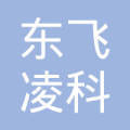 深圳东飞凌_企查查