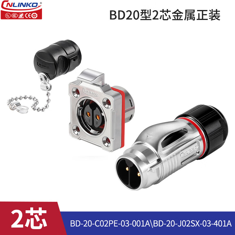 凌科bd20防水航空插头插座仪器设备用2 3 4 5 7 9 12 14芯不防爆工业