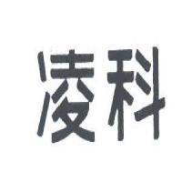 浙江凌科网络通信股份
